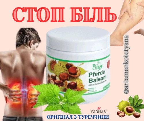 🌿 РЯТІВНИК ДЛЯ ВСІЄЇ СІМ'Ї🌿 ОРИГІНАЛ З ТУРЕЧЧИНИ