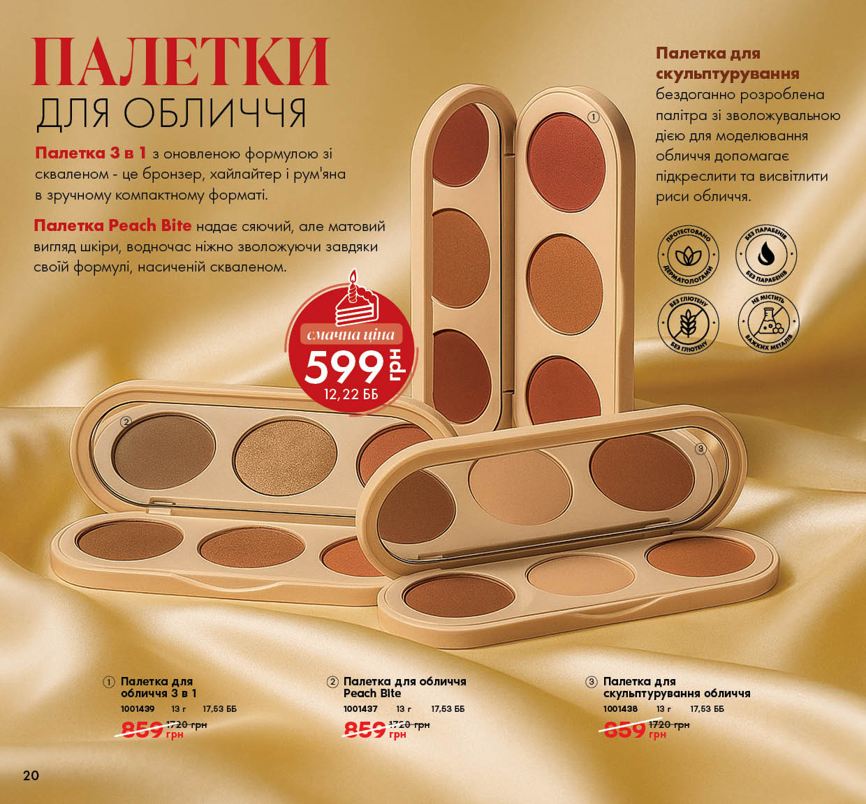 Каталог