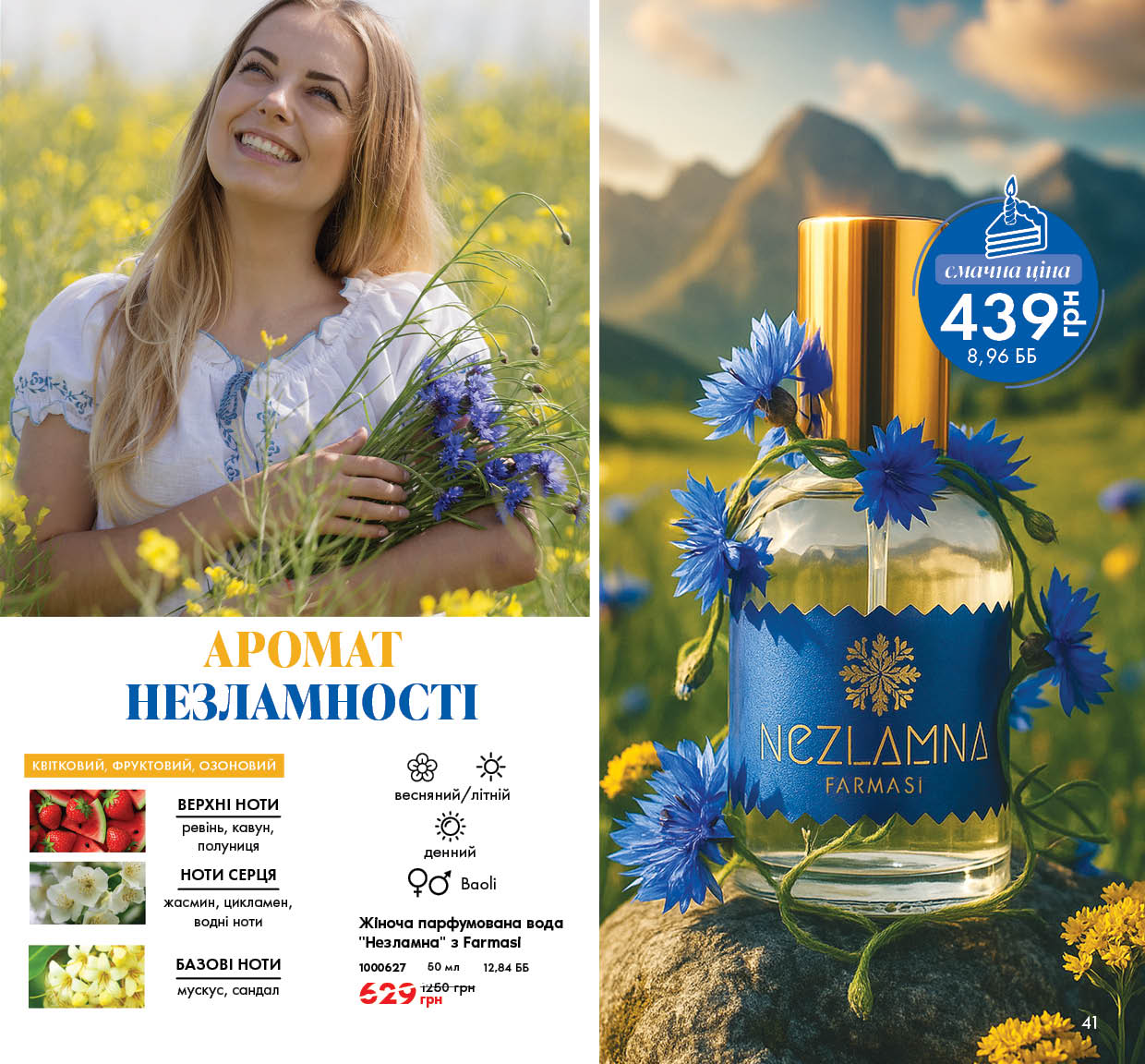 Каталог