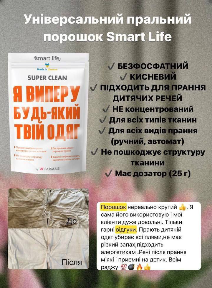smart life